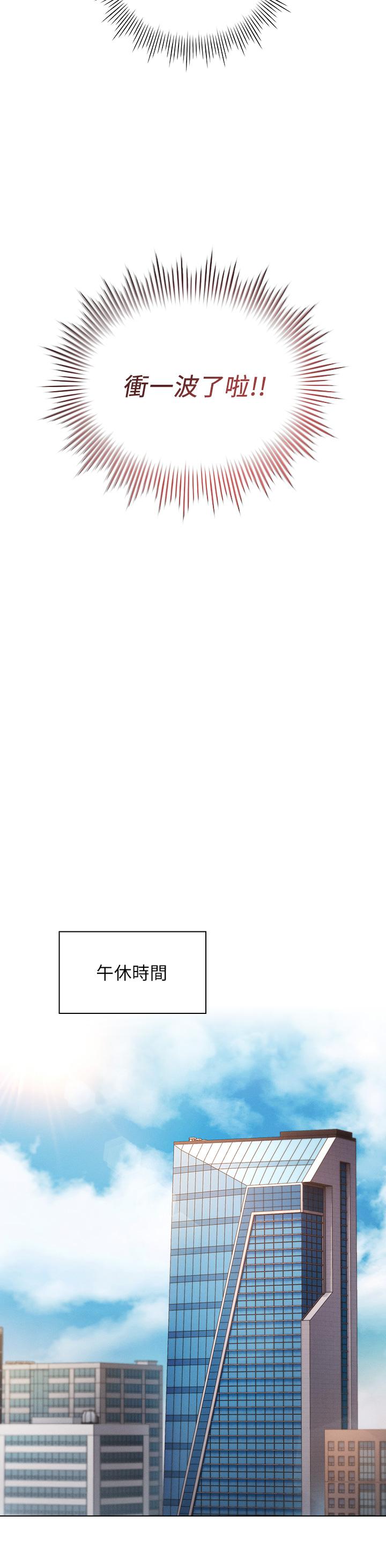 《魯蛇的多重宇宙》漫画 第2話-性感前輩的色誘