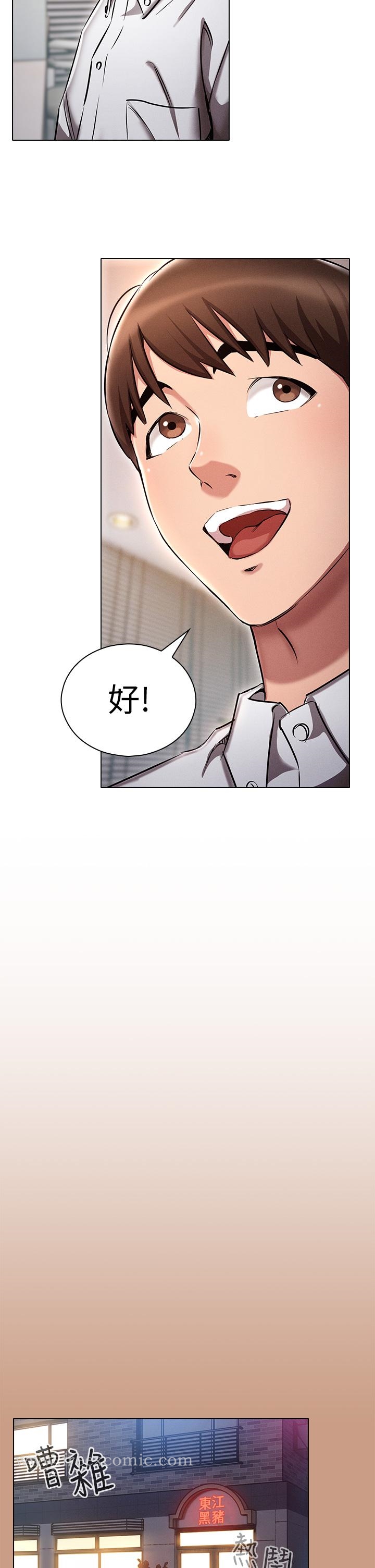 《魯蛇的多重宇宙》漫画 第2話-性感前輩的色誘