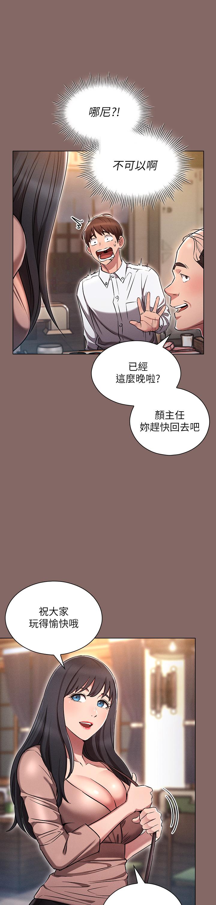 《魯蛇的多重宇宙》漫画 第2話-性感前輩的色誘