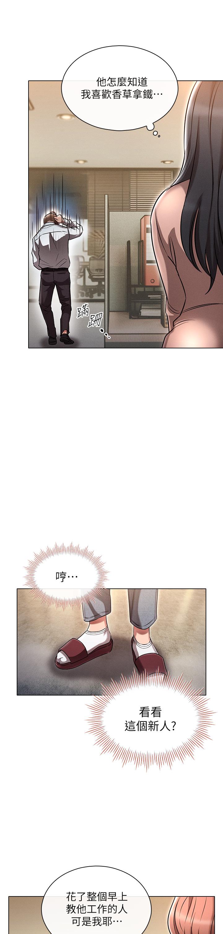 《魯蛇的多重宇宙》漫画 第2話-性感前輩的色誘