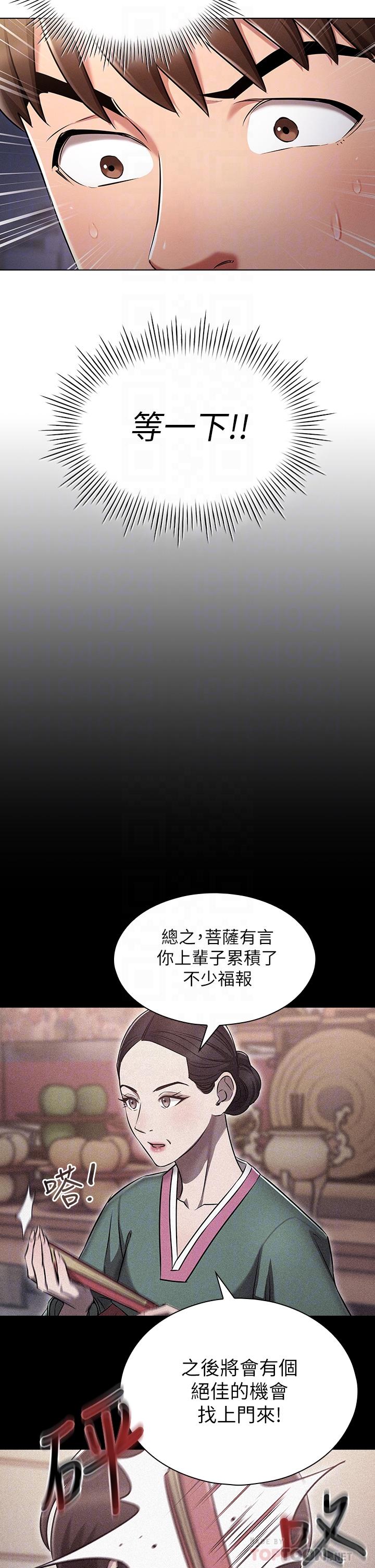 《魯蛇的多重宇宙》漫画 第2話-性感前輩的色誘