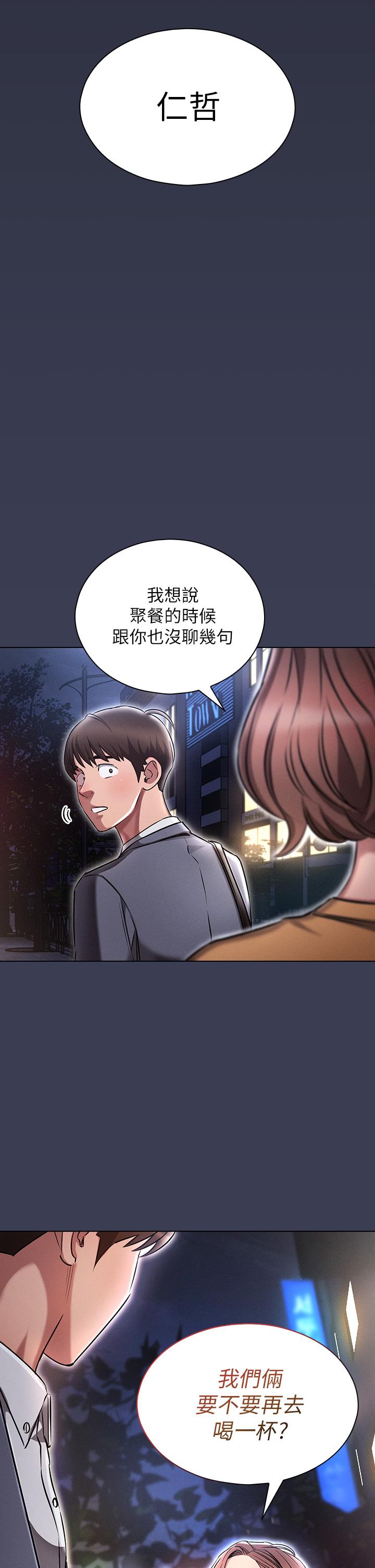 《魯蛇的多重宇宙》漫画 第2話-性感前輩的色誘