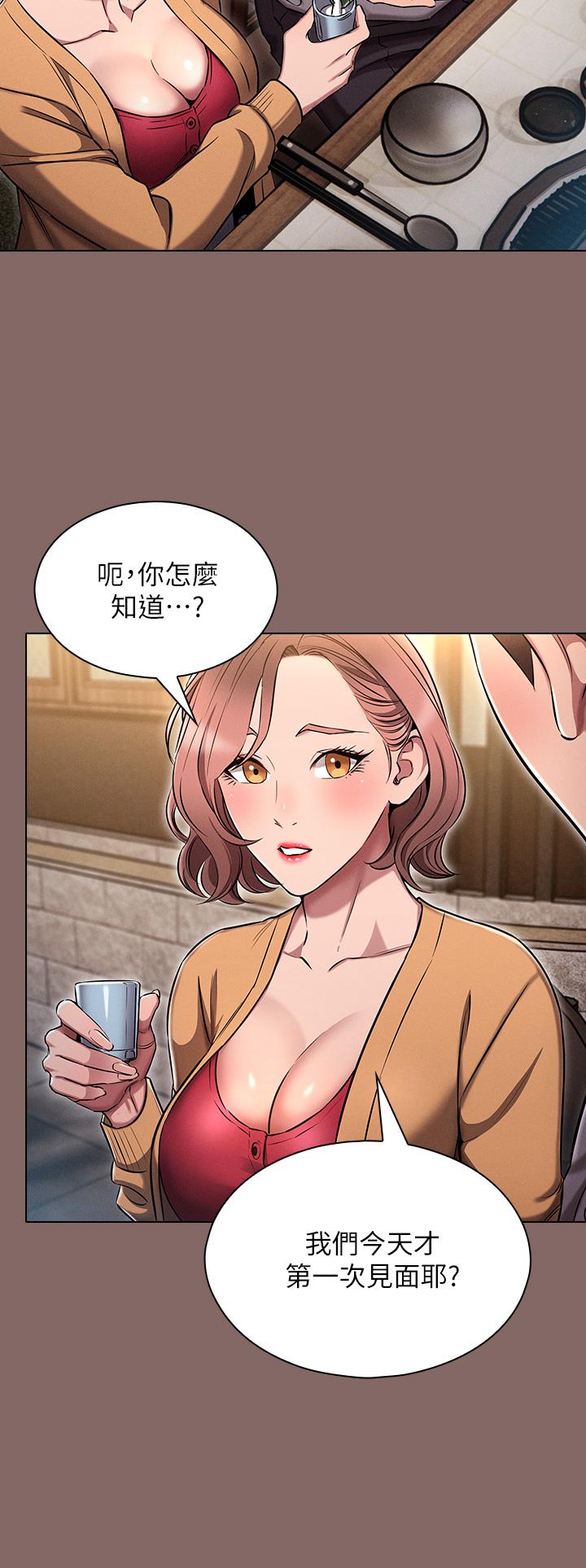《魯蛇的多重宇宙》漫画 第2話-性感前輩的色誘