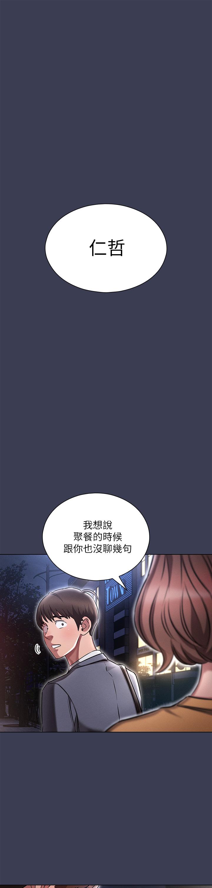 《魯蛇的多重宇宙》漫画 第3話-熄不掉的慾火