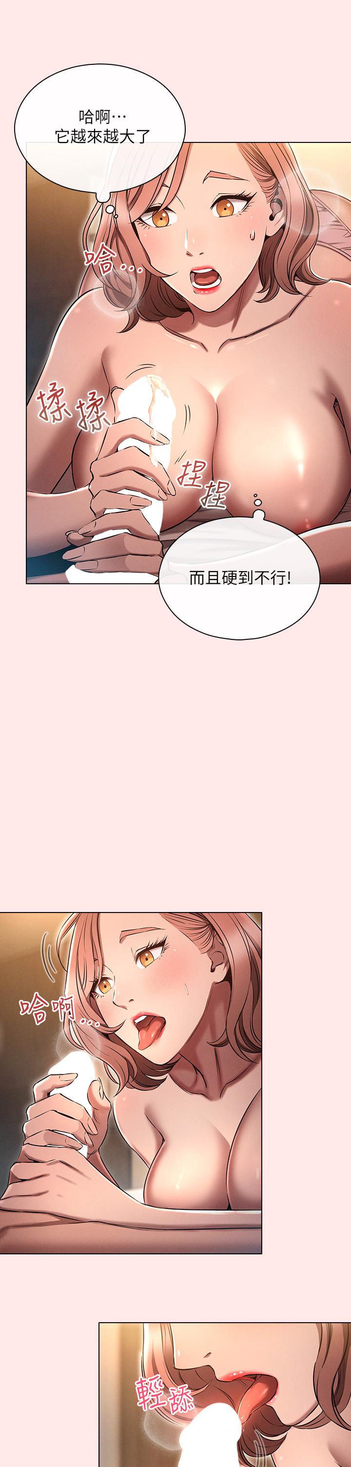 《魯蛇的多重宇宙》漫画 第3話-熄不掉的慾火