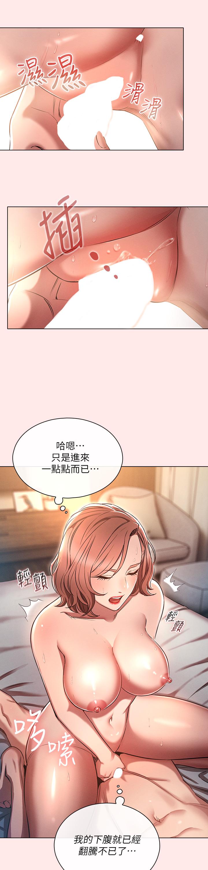 《魯蛇的多重宇宙》漫画 第3話-熄不掉的慾火