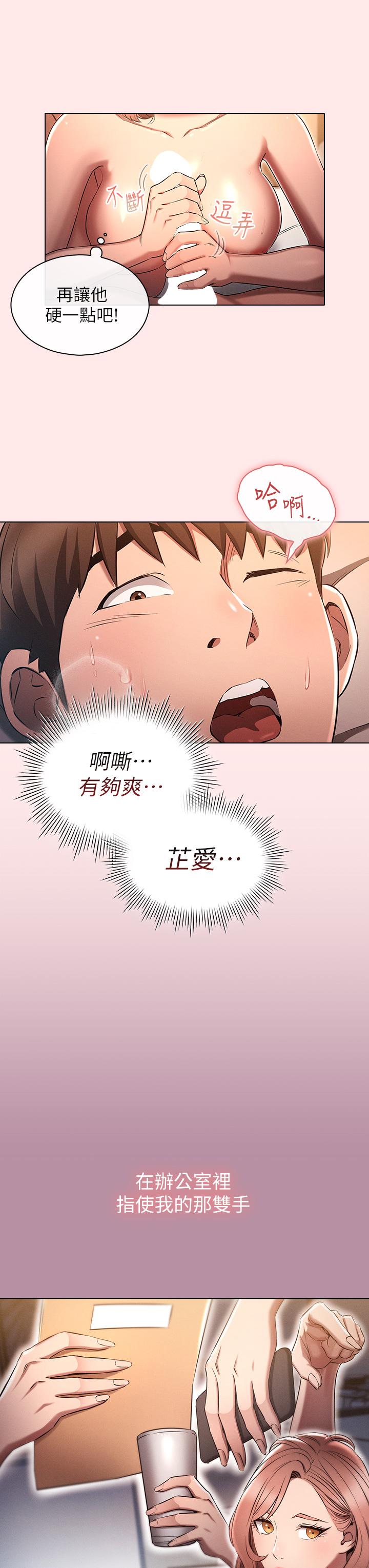 《魯蛇的多重宇宙》漫画 第3話-熄不掉的慾火