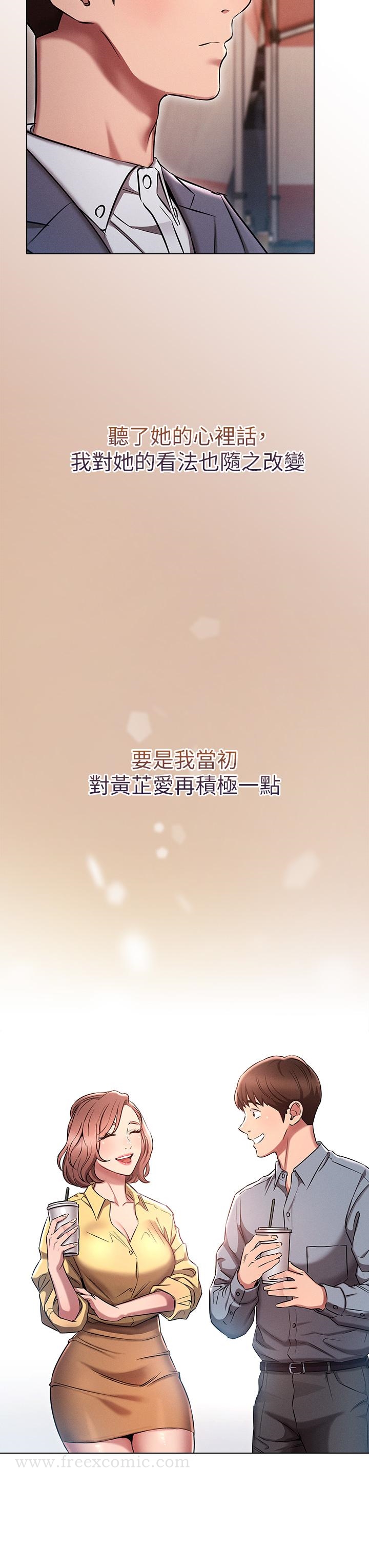 《魯蛇的多重宇宙》漫画 第3話-熄不掉的慾火