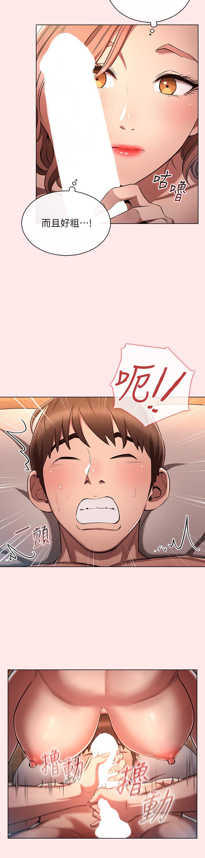 《魯蛇的多重宇宙》漫画 第3話-熄不掉的慾火