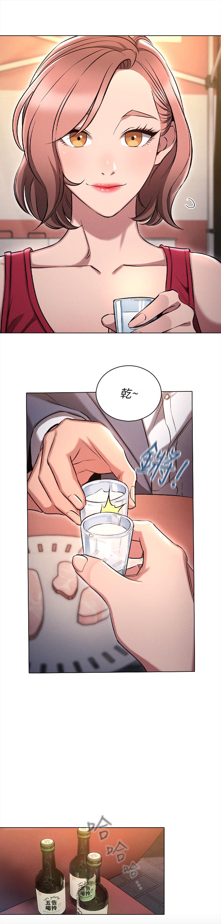 《魯蛇的多重宇宙》漫画 第3話-熄不掉的慾火