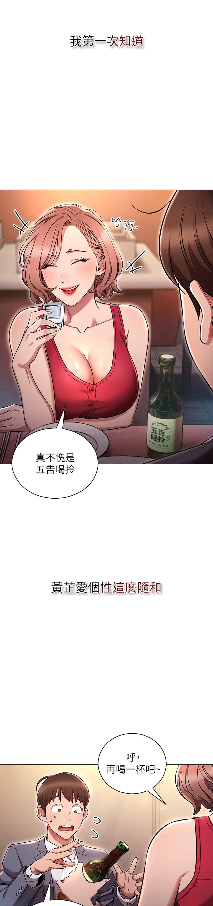《魯蛇的多重宇宙》漫画 第3話-熄不掉的慾火