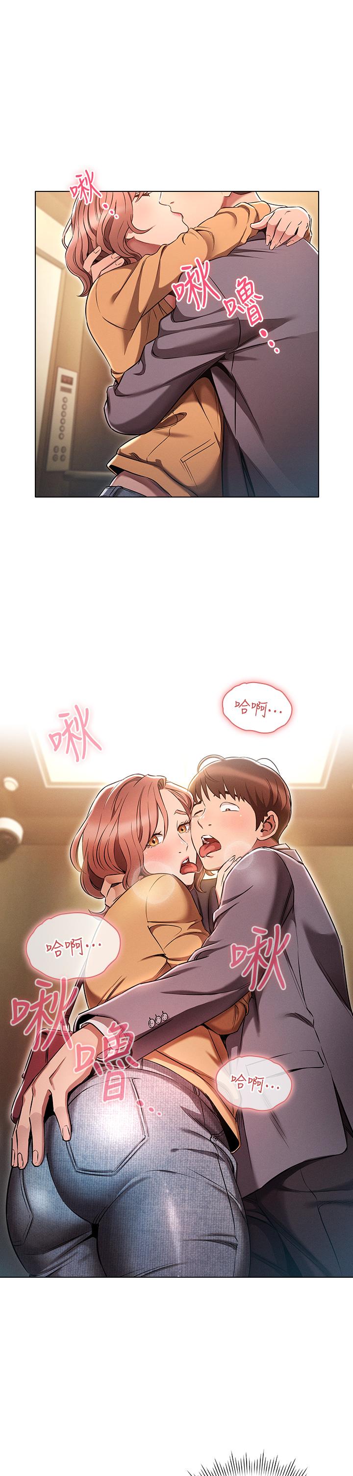 《魯蛇的多重宇宙》漫画 第3話-熄不掉的慾火