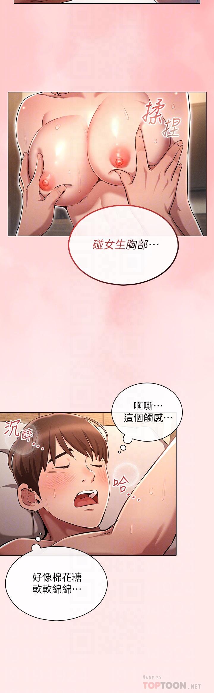 《魯蛇的多重宇宙》漫画 第4話-別再吊我胃口了