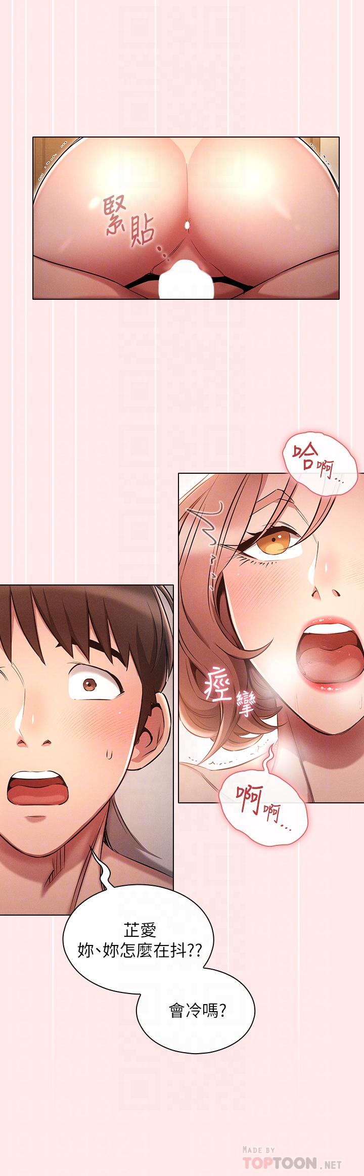 《魯蛇的多重宇宙》漫画 第4話-別再吊我胃口了