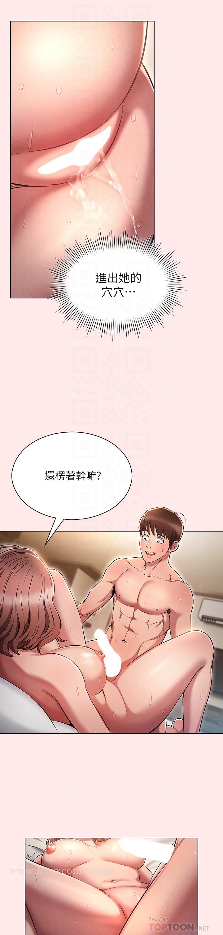 《魯蛇的多重宇宙》漫画 第4話-別再吊我胃口了
