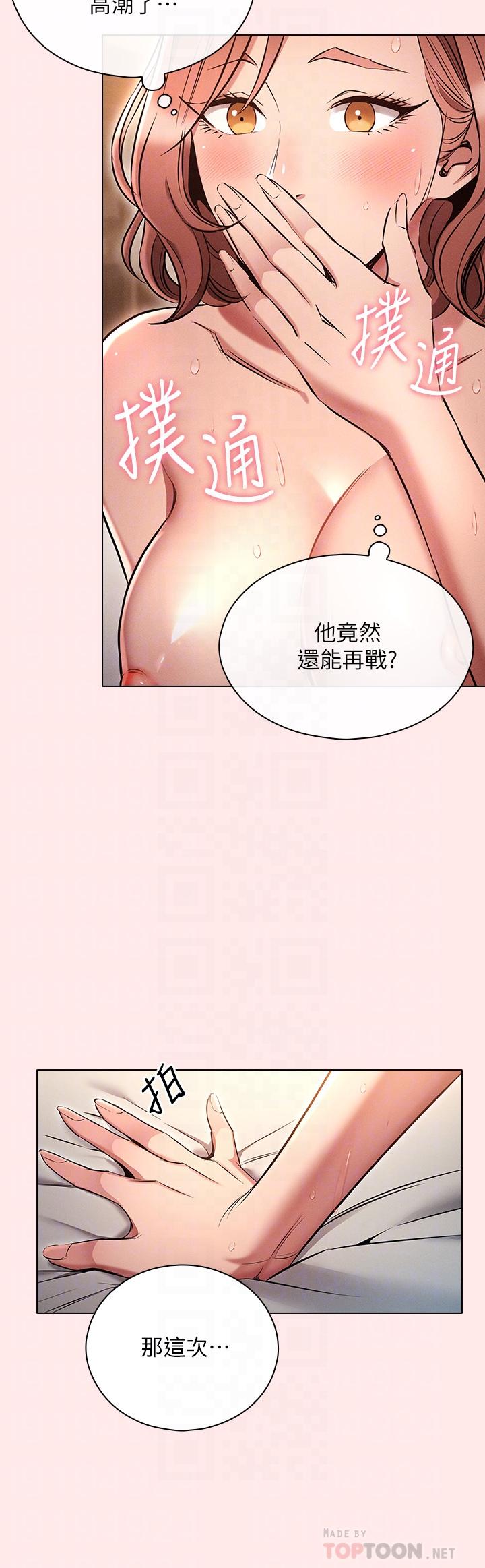 《魯蛇的多重宇宙》漫画 第4話-別再吊我胃口了