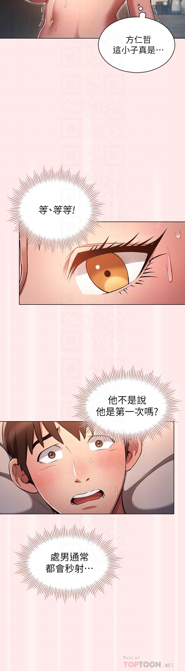 《魯蛇的多重宇宙》漫画 第4話-別再吊我胃口了