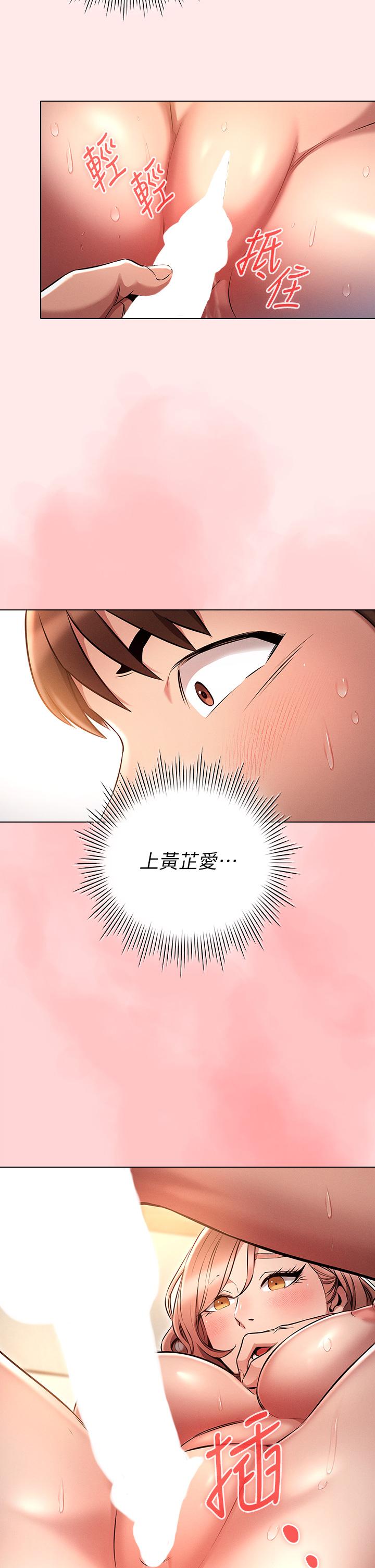 《魯蛇的多重宇宙》漫画 第4話-別再吊我胃口了