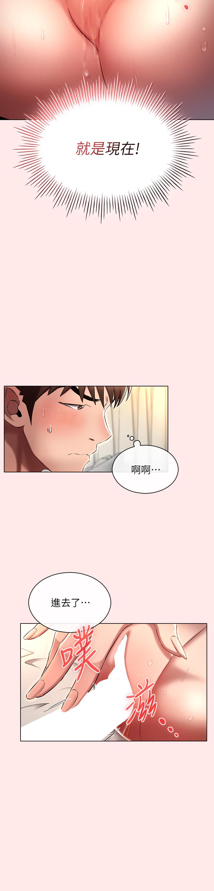 《魯蛇的多重宇宙》漫画 第4話-別再吊我胃口了