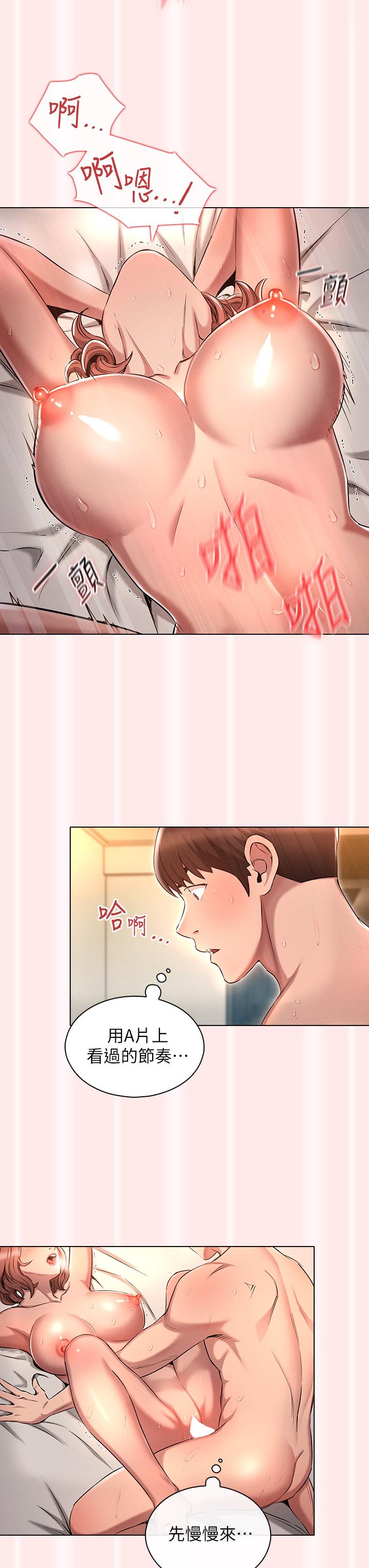 《魯蛇的多重宇宙》漫画 第4話-別再吊我胃口了