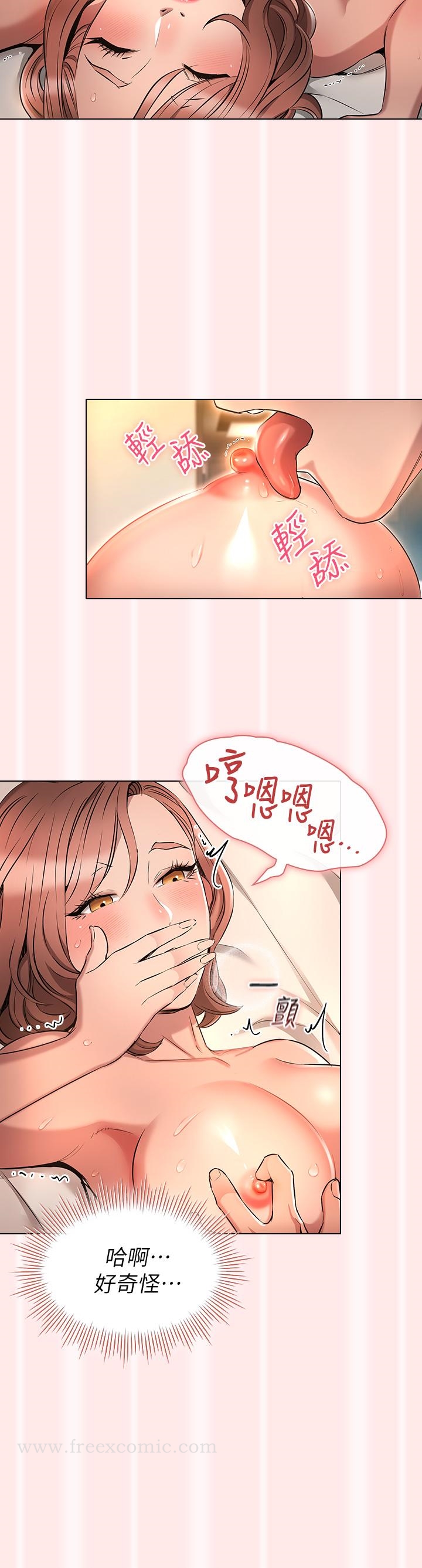 《魯蛇的多重宇宙》漫画 第4話-別再吊我胃口了