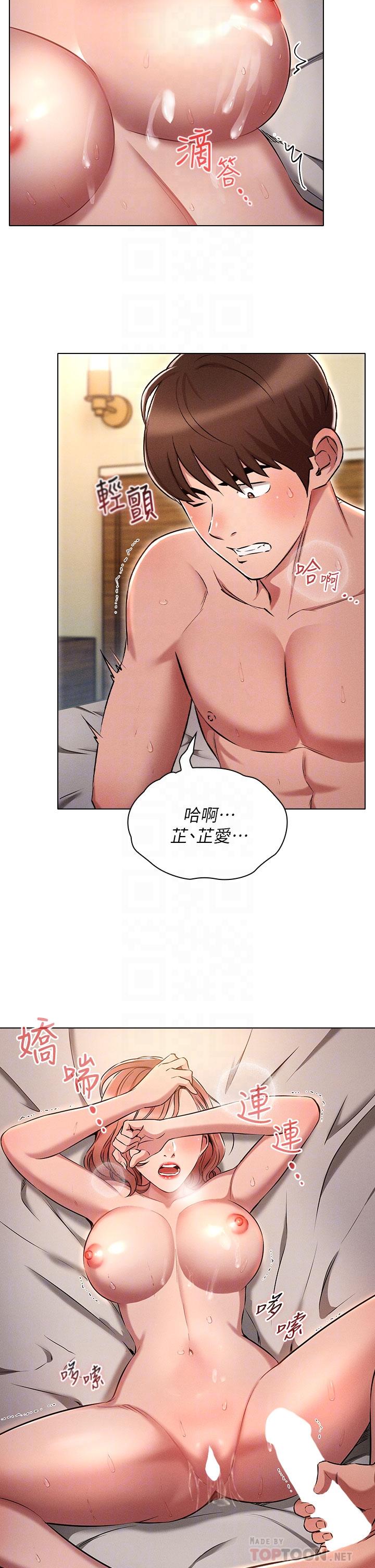 《魯蛇的多重宇宙》漫画 第5話-期待你的“莖”喜