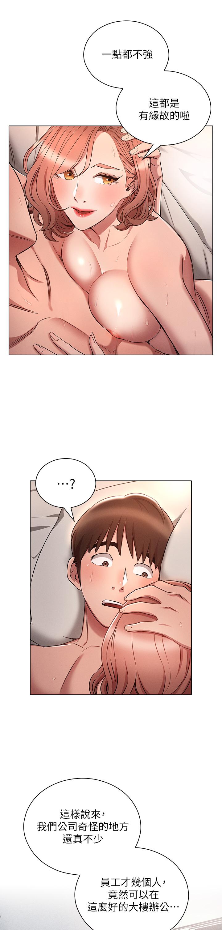 《魯蛇的多重宇宙》漫画 第5話-期待你的“莖”喜