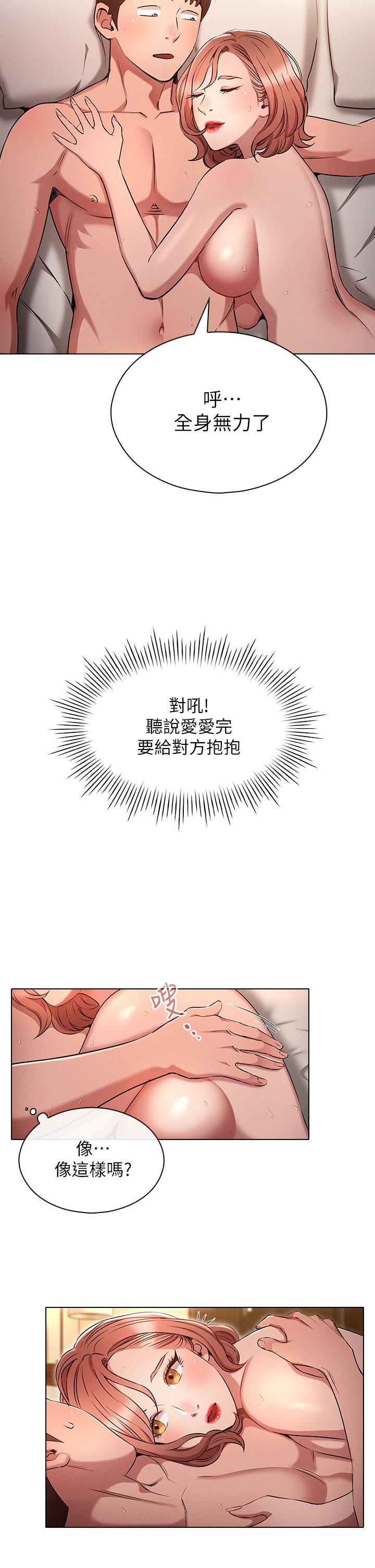 《魯蛇的多重宇宙》漫画 第5話-期待你的“莖”喜