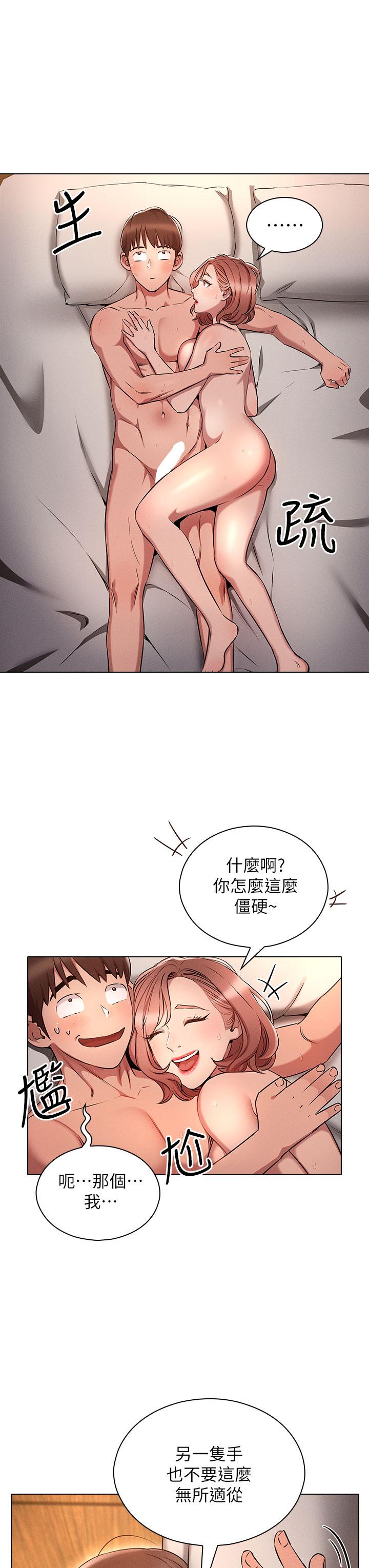 《魯蛇的多重宇宙》漫画 第5話-期待你的“莖”喜