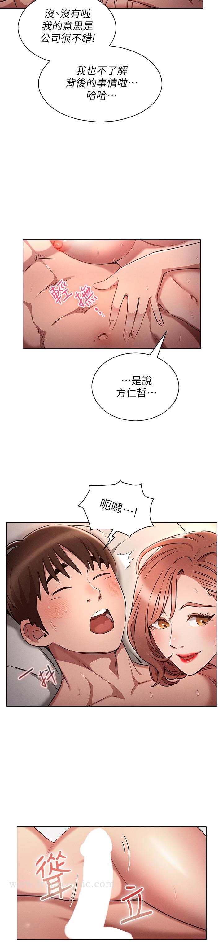 《魯蛇的多重宇宙》漫画 第5話-期待你的“莖”喜