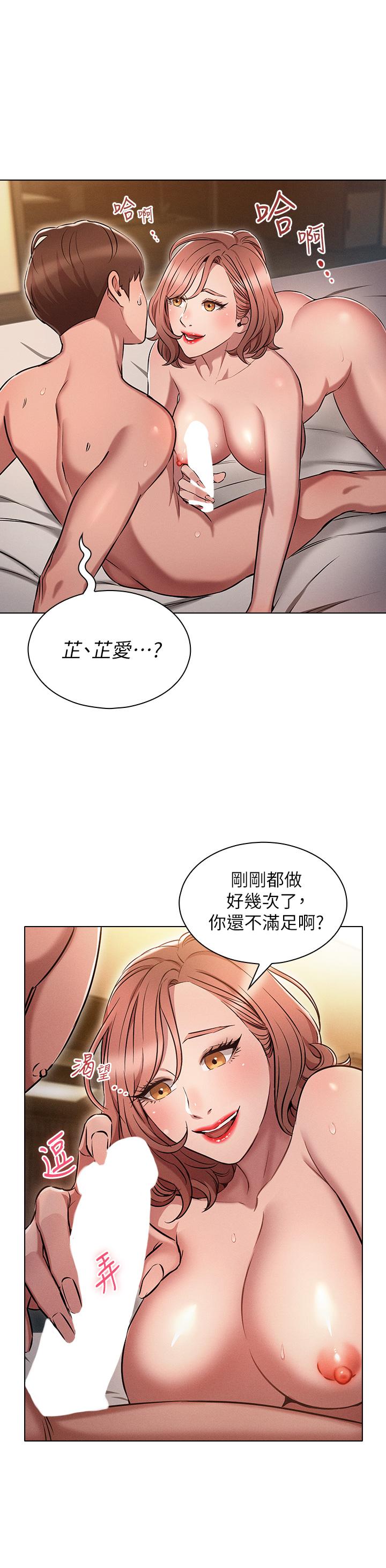 《魯蛇的多重宇宙》漫画 第5話-期待你的“莖”喜