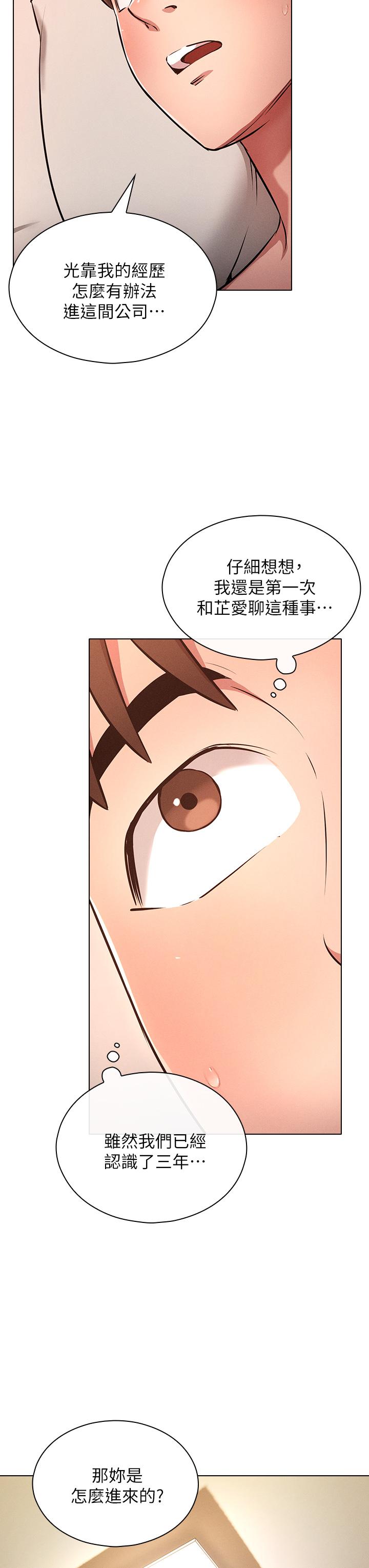 《魯蛇的多重宇宙》漫画 第5話-期待你的“莖”喜