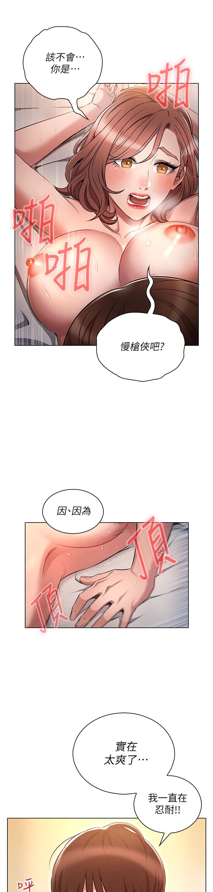 《魯蛇的多重宇宙》漫画 第5話-期待你的“莖”喜