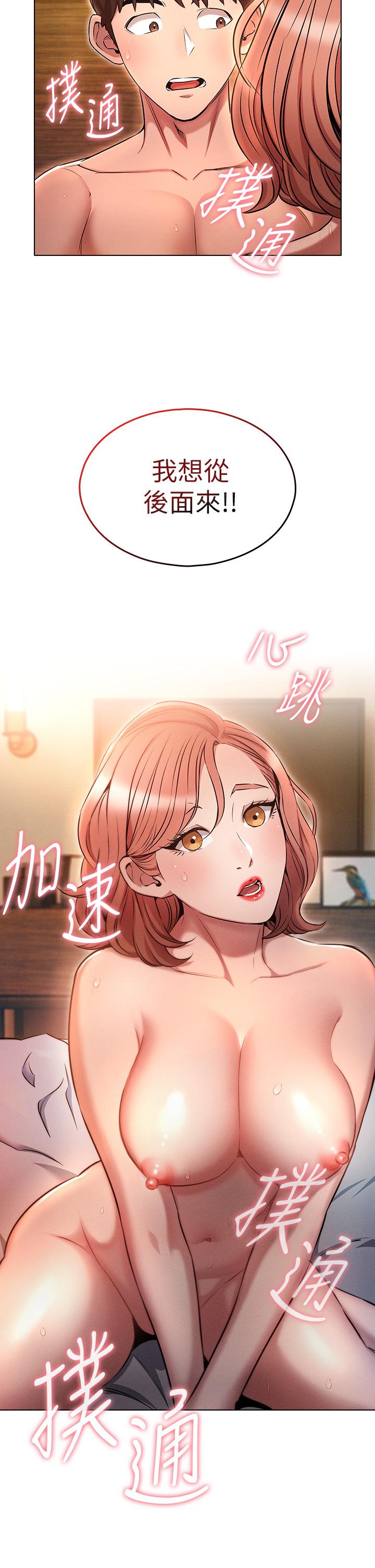 《魯蛇的多重宇宙》漫画 第5話-期待你的“莖”喜