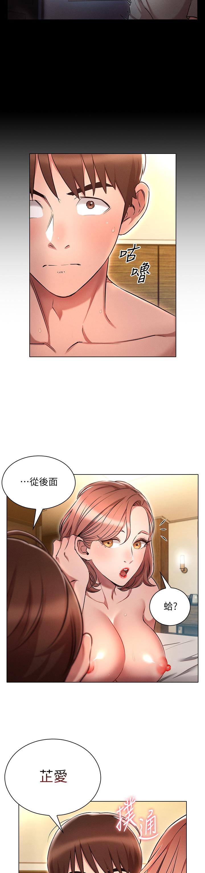 《魯蛇的多重宇宙》漫画 第5話-期待你的“莖”喜