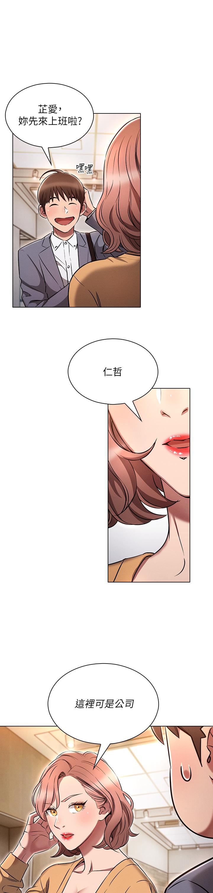 《魯蛇的多重宇宙》漫画 第6話-從後面來更爽了