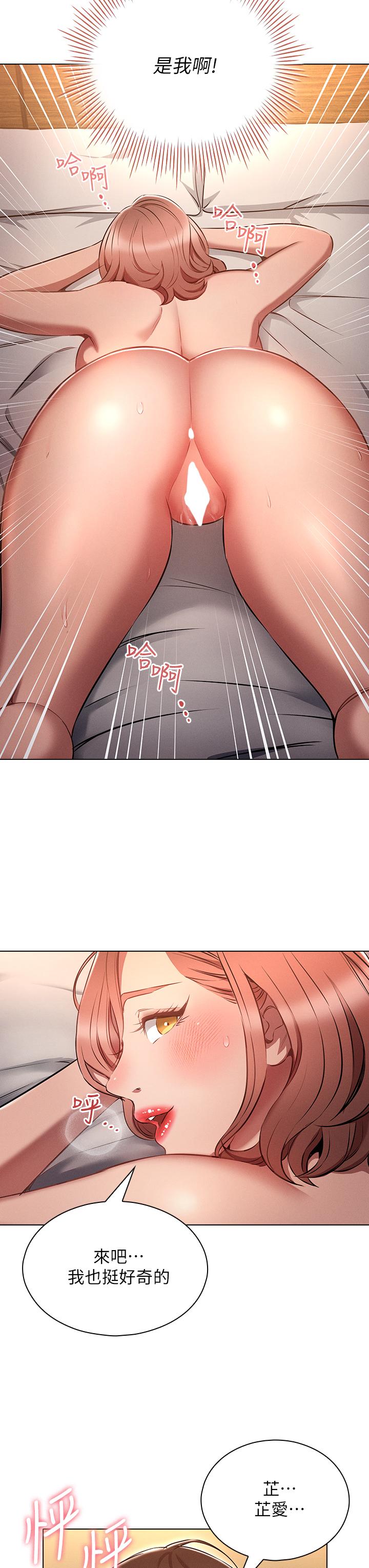 《魯蛇的多重宇宙》漫画 第6話-從後面來更爽了