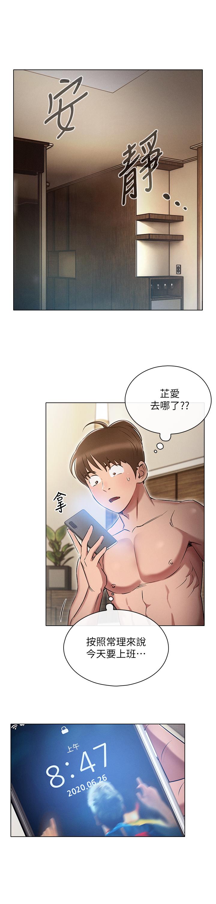 《魯蛇的多重宇宙》漫画 第6話-從後面來更爽了