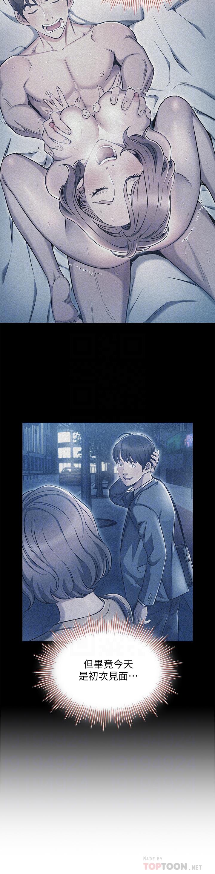 《魯蛇的多重宇宙》漫画 第6話-從後面來更爽了