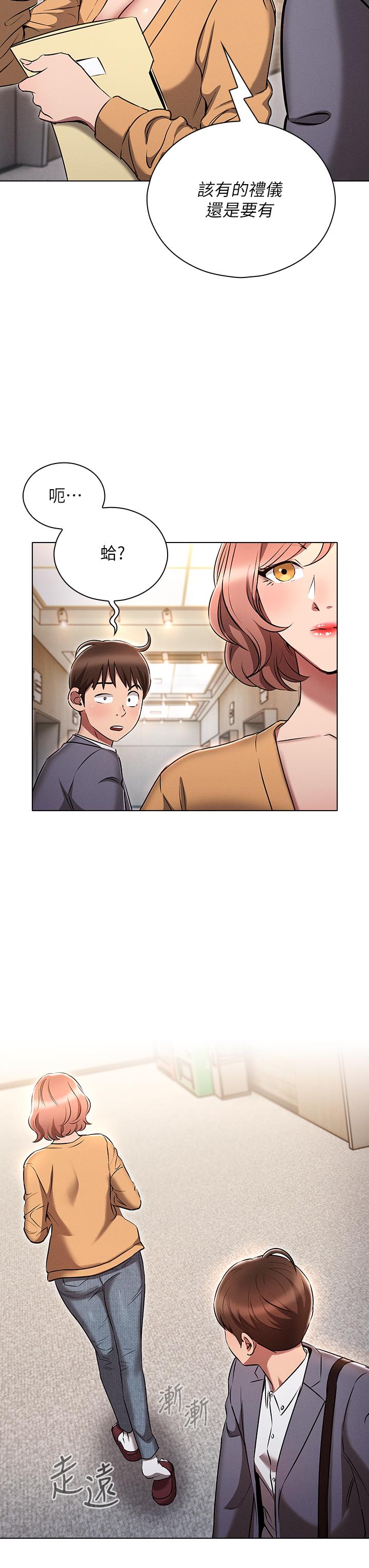 《魯蛇的多重宇宙》漫画 第6話-從後面來更爽了