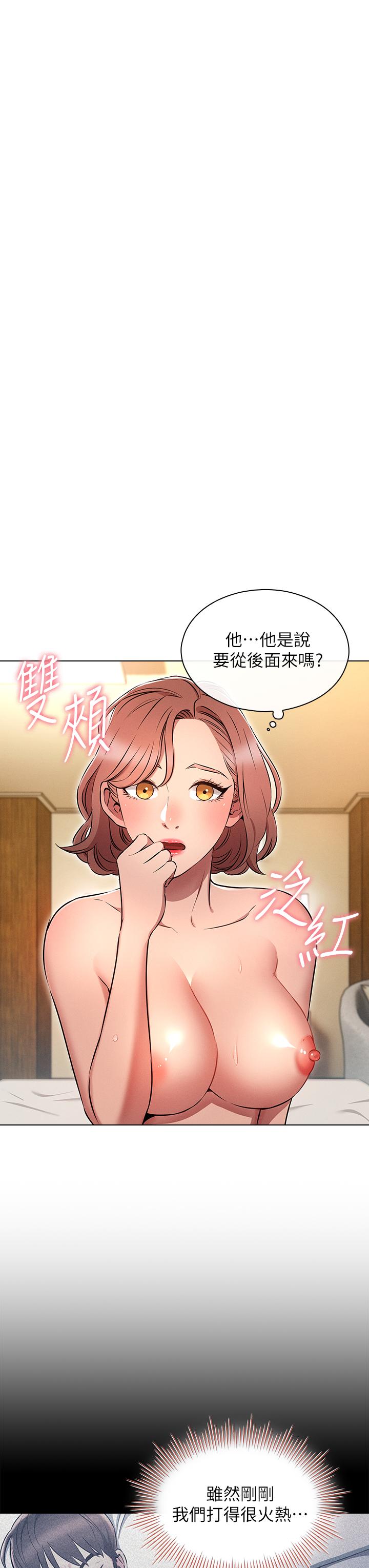 《魯蛇的多重宇宙》漫画 第6話-從後面來更爽了