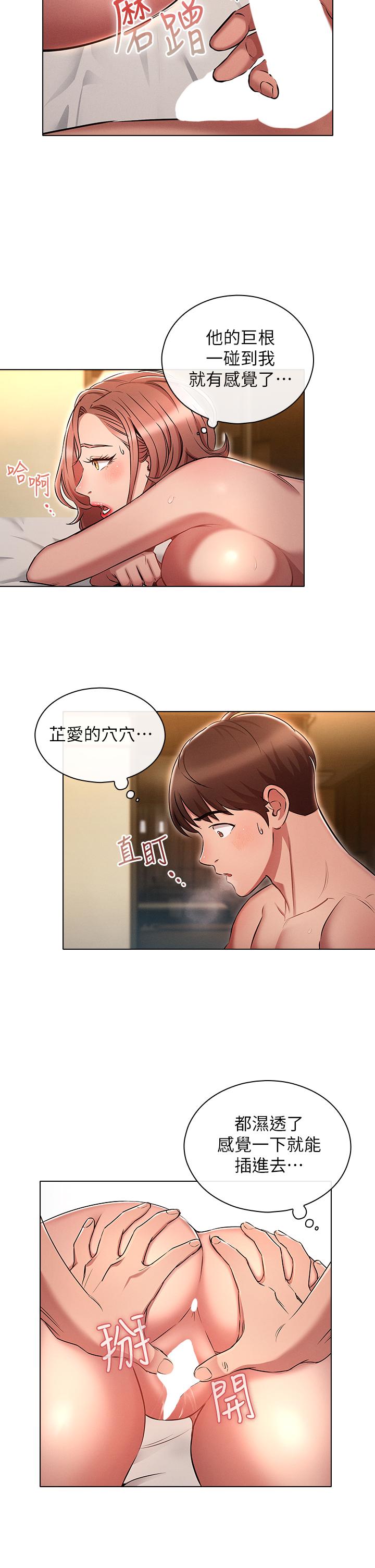 《魯蛇的多重宇宙》漫画 第6話-從後面來更爽了