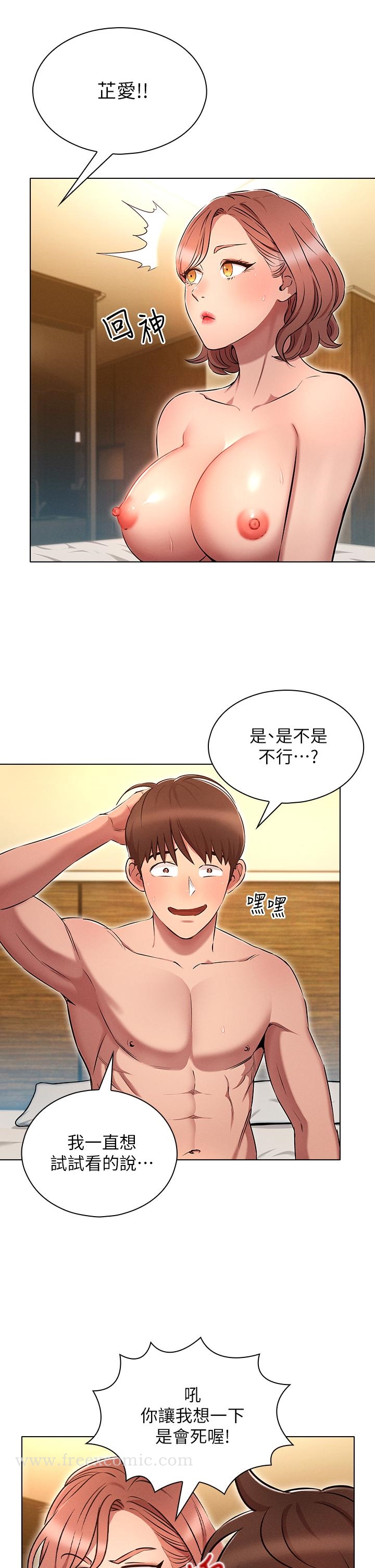《魯蛇的多重宇宙》漫画 第6話-從後面來更爽了