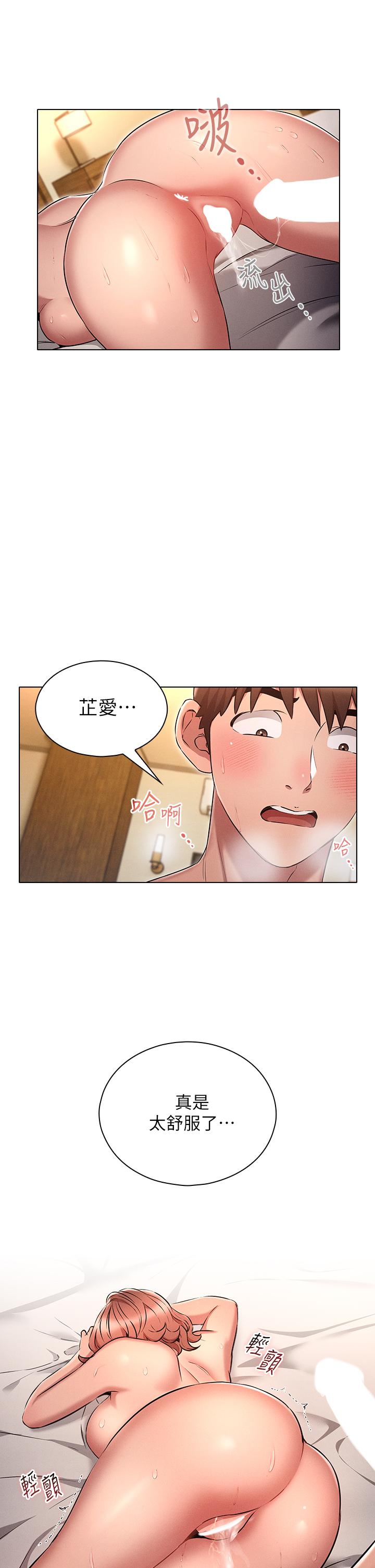 《魯蛇的多重宇宙》漫画 第6話-從後面來更爽了