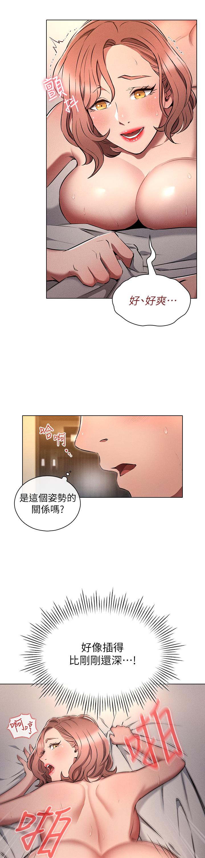 《魯蛇的多重宇宙》漫画 第6話-從後面來更爽了