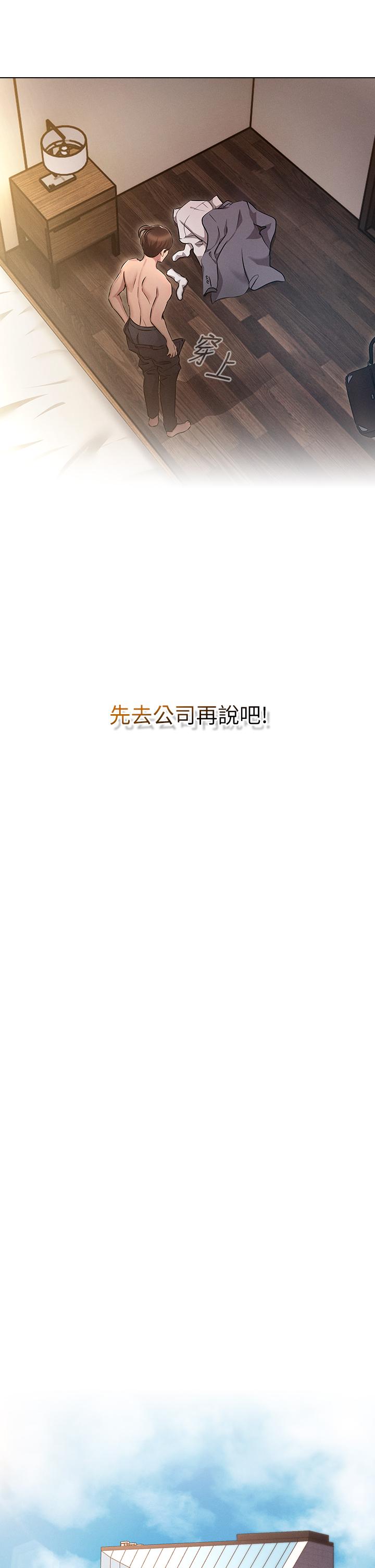 《魯蛇的多重宇宙》漫画 第6話-從後面來更爽了