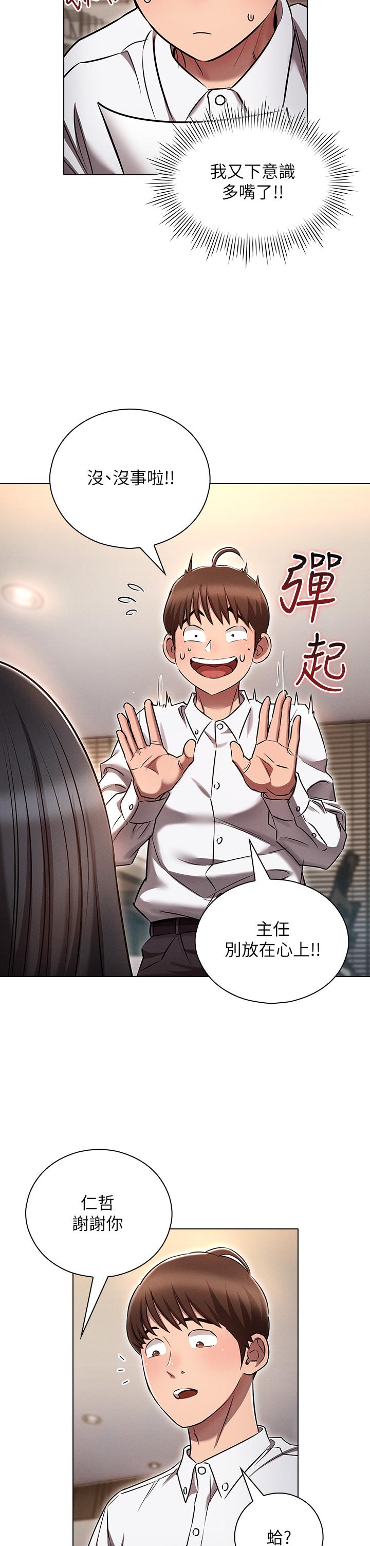 《魯蛇的多重宇宙》漫画 第7話-正事還沒辦完，不准下班