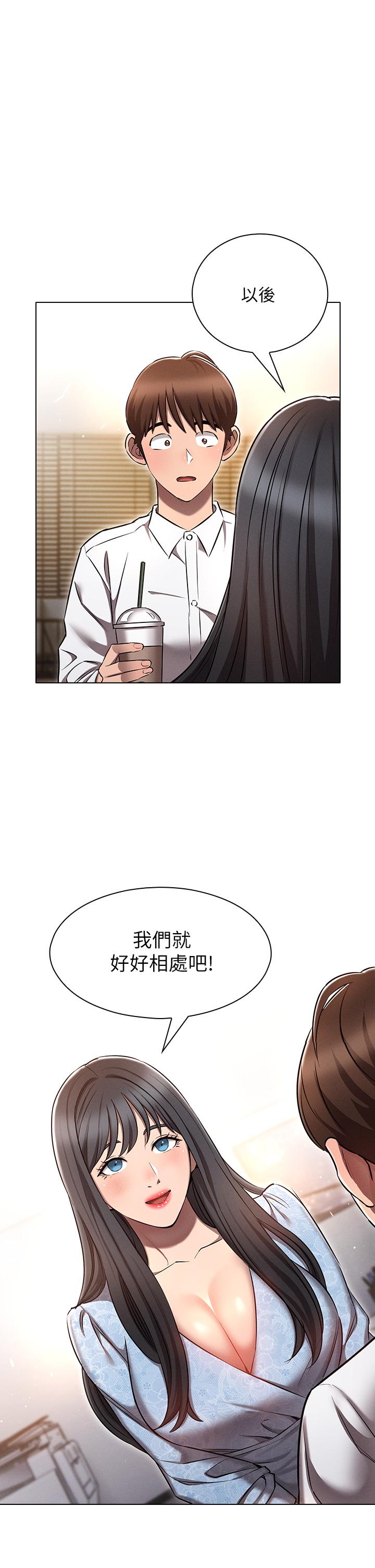 《魯蛇的多重宇宙》漫画 第7話-正事還沒辦完，不准下班
