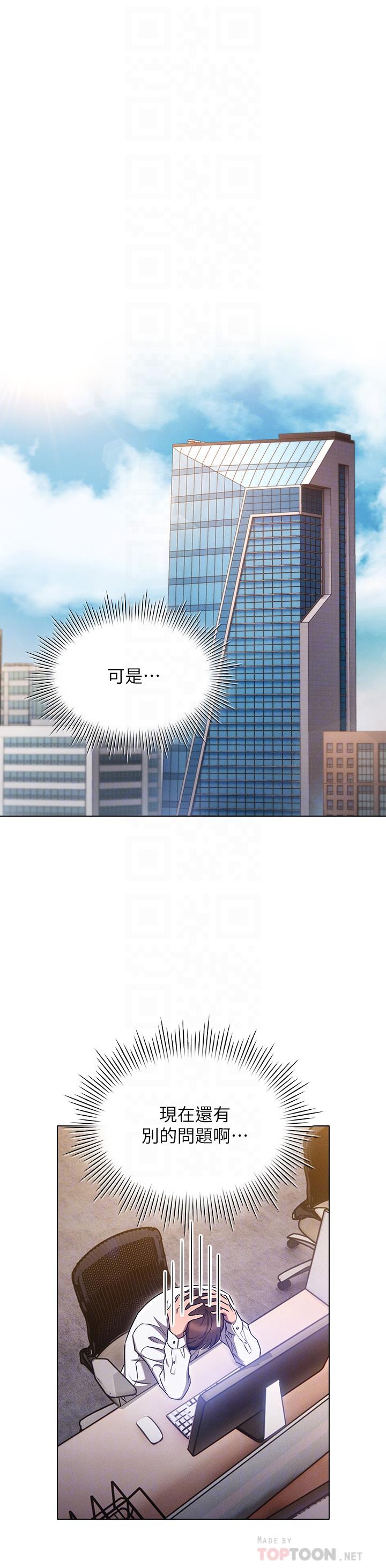 《魯蛇的多重宇宙》漫画 第7話-正事還沒辦完，不准下班