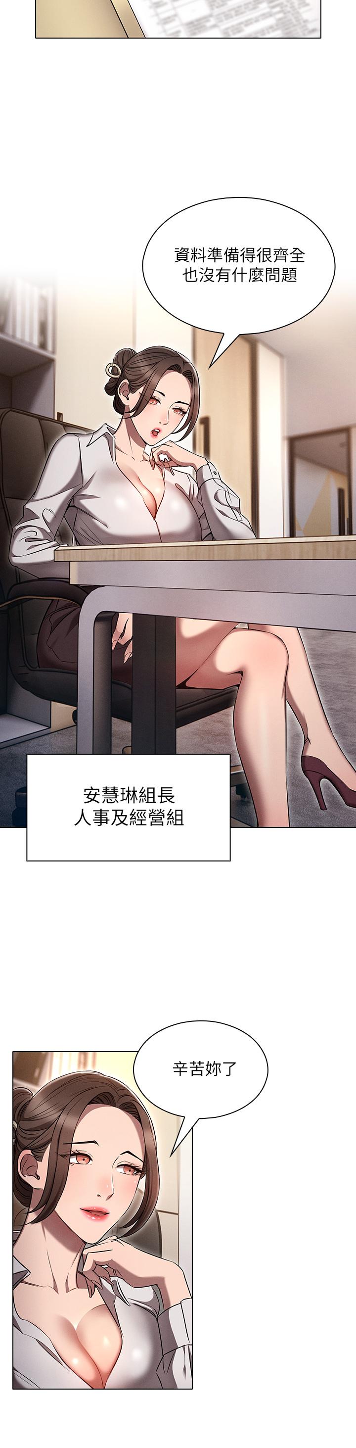 《魯蛇的多重宇宙》漫画 第7話-正事還沒辦完，不准下班
